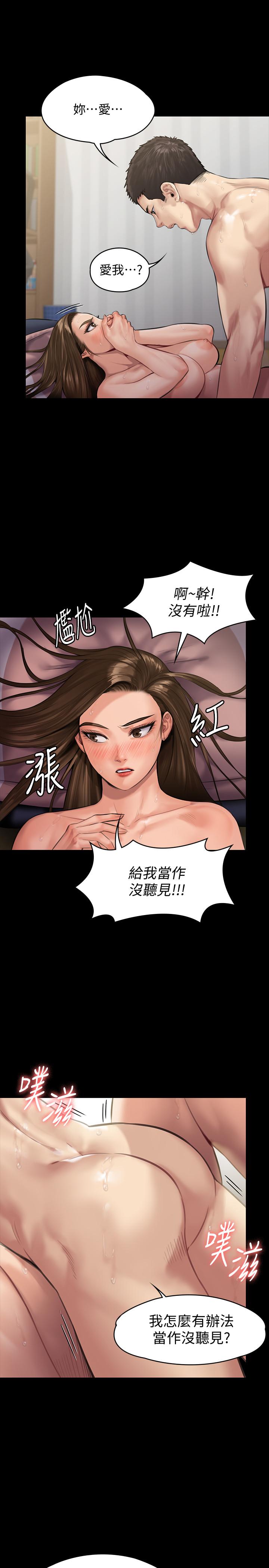 韩国漫画韩漫_傀儡-第138话-帮儿子清湿掉的卫生纸在线免费阅读-韩国漫画-第5张图片