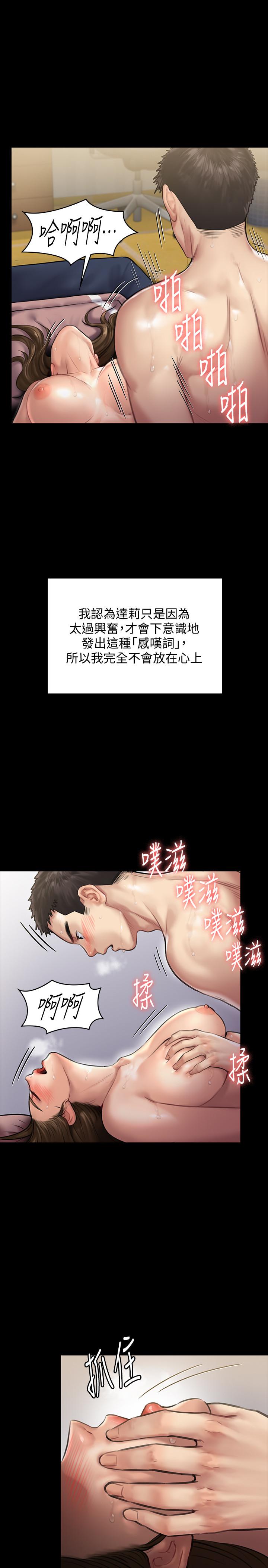 韩国漫画韩漫_傀儡-第138话-帮儿子清湿掉的卫生纸在线免费阅读-韩国漫画-第13张图片