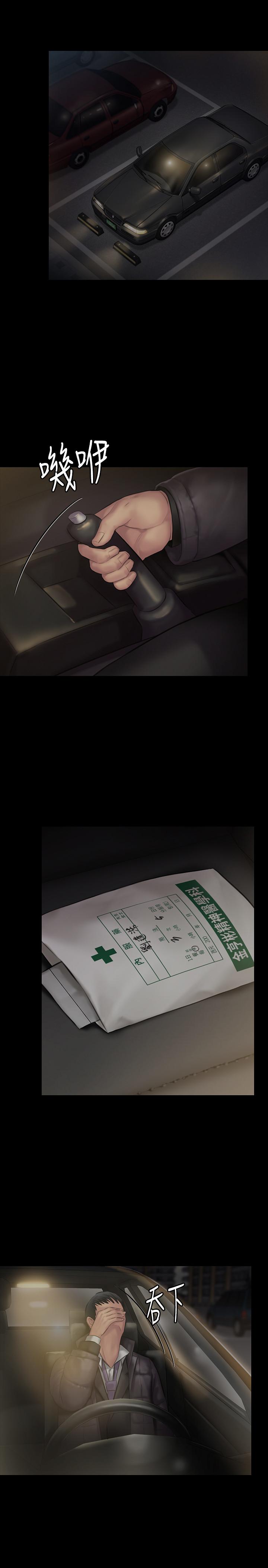 韩国漫画韩漫_傀儡-第138话-帮儿子清湿掉的卫生纸在线免费阅读-韩国漫画-第25张图片