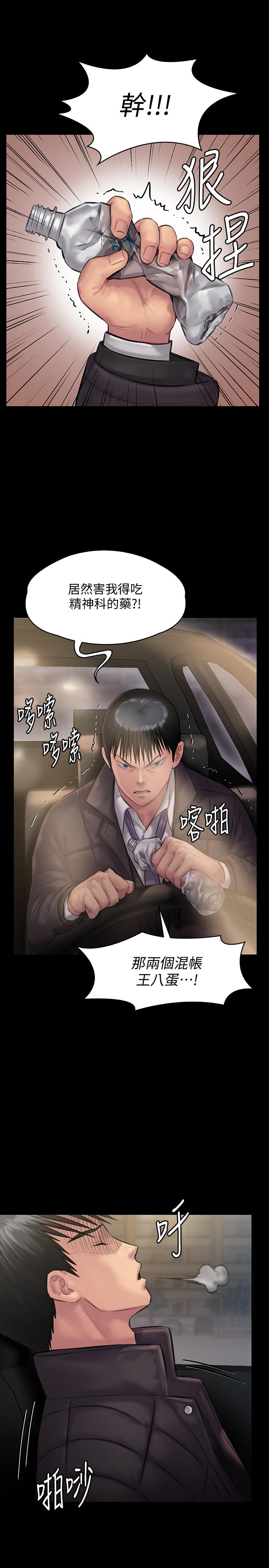 韩国漫画韩漫_傀儡-第138话-帮儿子清湿掉的卫生纸在线免费阅读-韩国漫画-第28张图片