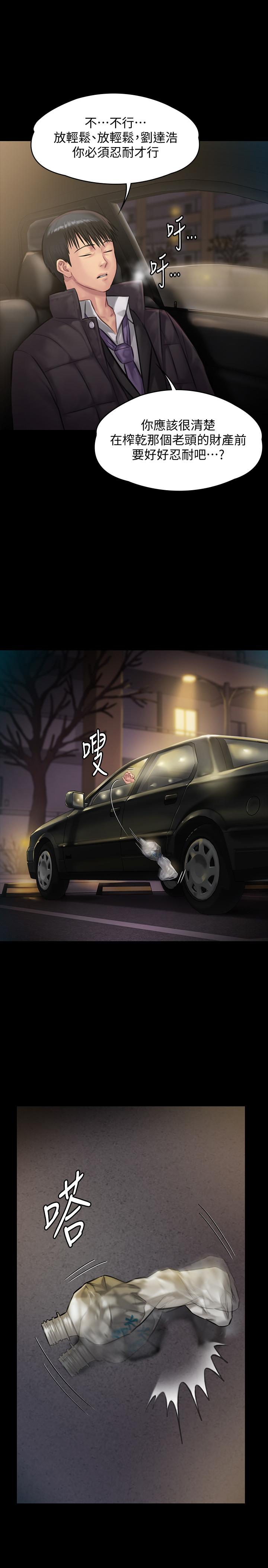 韩国漫画韩漫_傀儡-第138话-帮儿子清湿掉的卫生纸在线免费阅读-韩国漫画-第29张图片