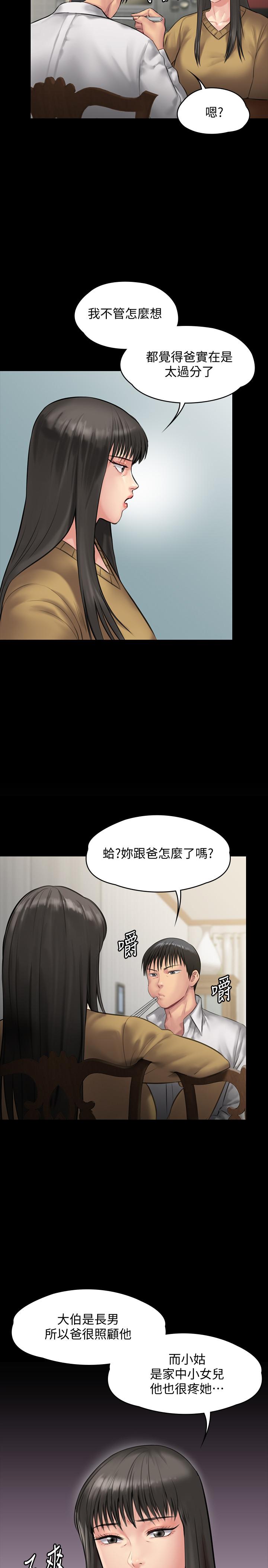 韩国漫画韩漫_傀儡-第138话-帮儿子清湿掉的卫生纸在线免费阅读-韩国漫画-第31张图片