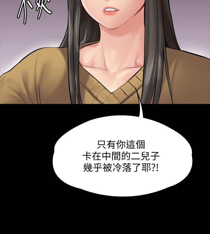 韩国漫画韩漫_傀儡-第138话-帮儿子清湿掉的卫生纸在线免费阅读-韩国漫画-第32张图片