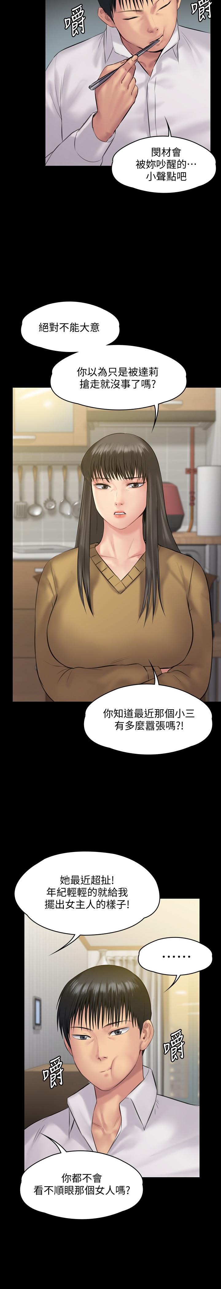 韩国漫画韩漫_傀儡-第138话-帮儿子清湿掉的卫生纸在线免费阅读-韩国漫画-第34张图片