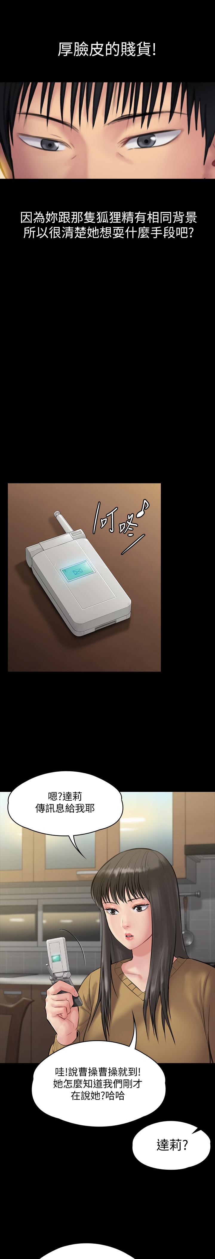 韩国漫画韩漫_傀儡-第138话-帮儿子清湿掉的卫生纸在线免费阅读-韩国漫画-第35张图片