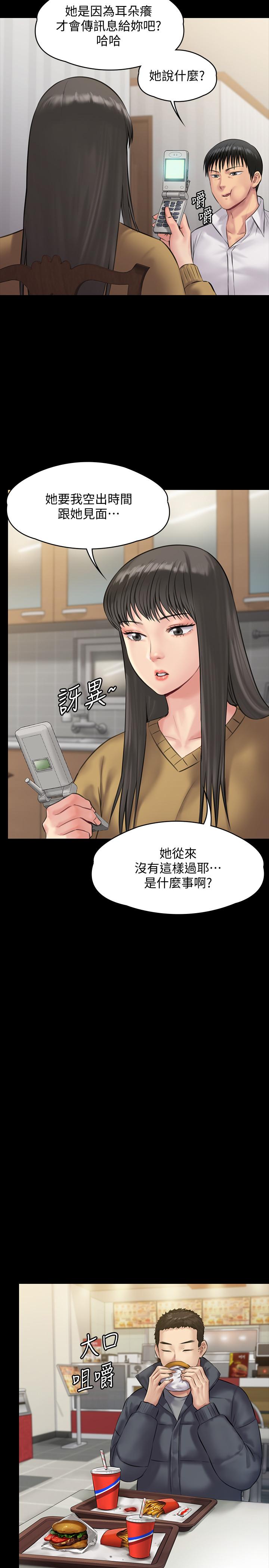 韩国漫画韩漫_傀儡-第138话-帮儿子清湿掉的卫生纸在线免费阅读-韩国漫画-第36张图片