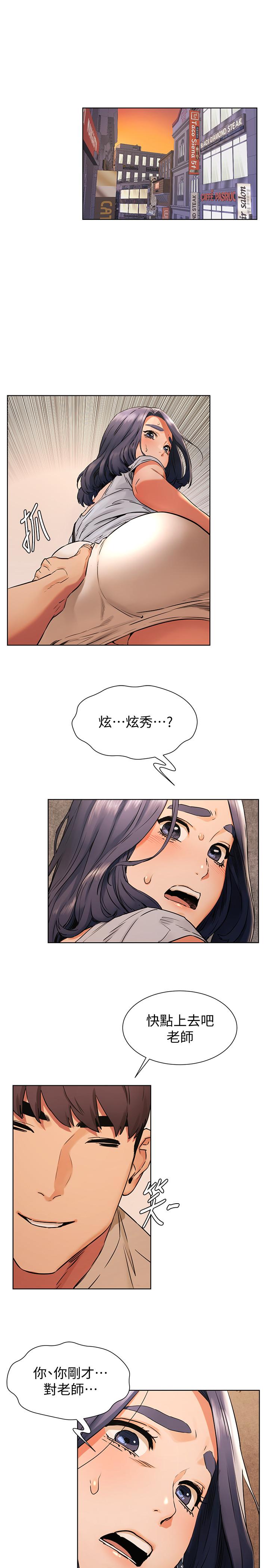 韩国漫画冲突韩漫_冲突-第98话-半夜在计程车上硬上宋老师在线免费阅读-韩国漫画-第3张图片