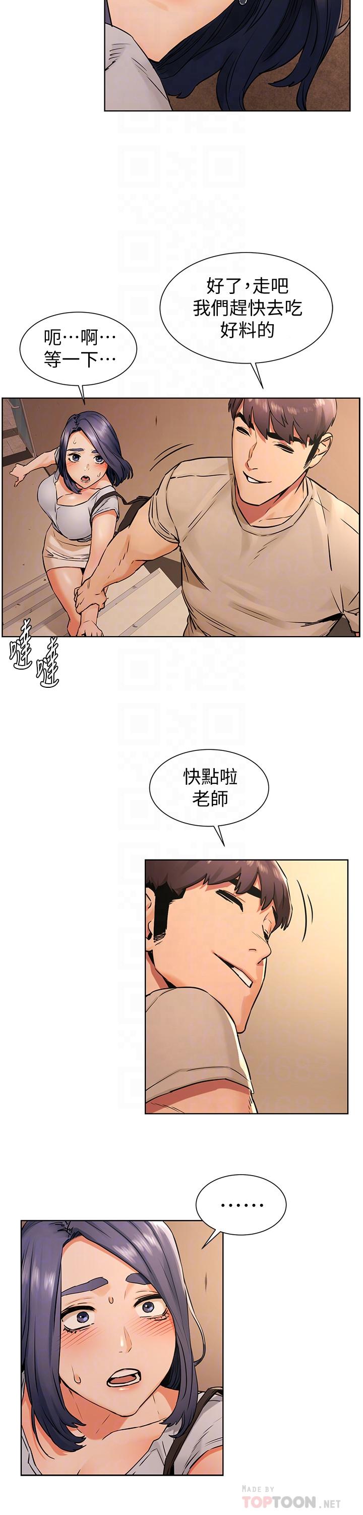 韩国漫画冲突韩漫_冲突-第98话-半夜在计程车上硬上宋老师在线免费阅读-韩国漫画-第4张图片