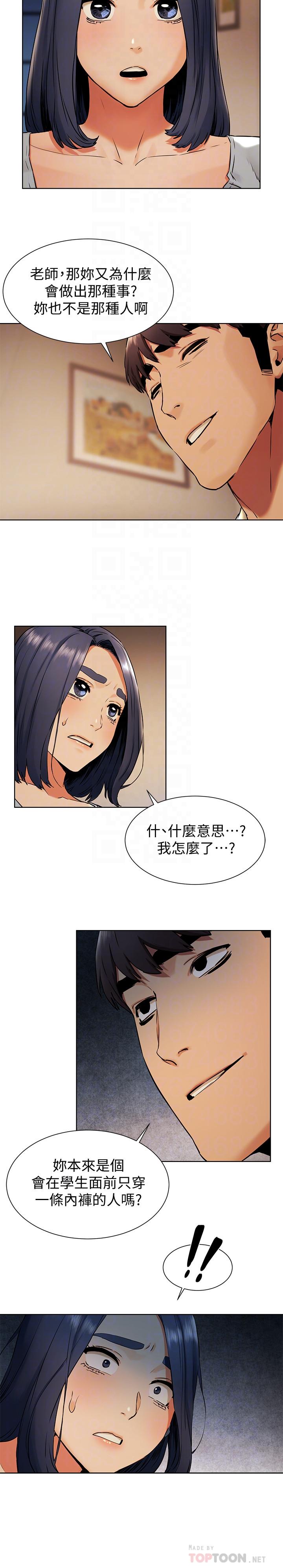 韩国漫画冲突韩漫_冲突-第98话-半夜在计程车上硬上宋老师在线免费阅读-韩国漫画-第6张图片