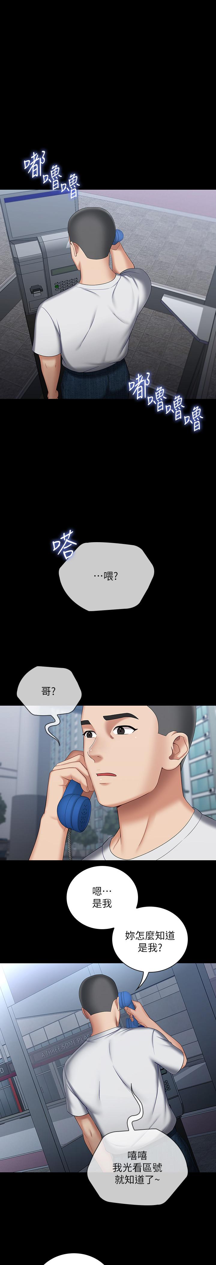 韩国漫画妹妹的义务韩漫_妹妹的义务-第30话-终于休假的班长在线免费阅读-韩国漫画-第1张图片