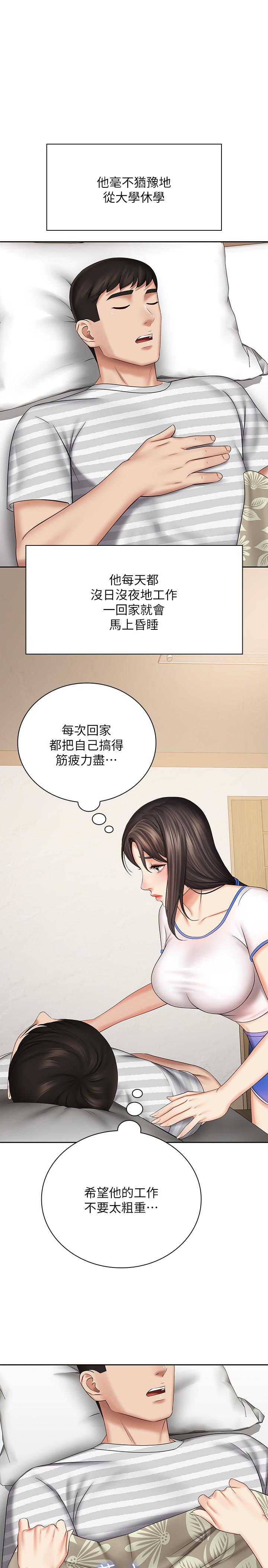 韩国漫画妹妹的义务韩漫_妹妹的义务-第30话-终于休假的班长在线免费阅读-韩国漫画-第17张图片