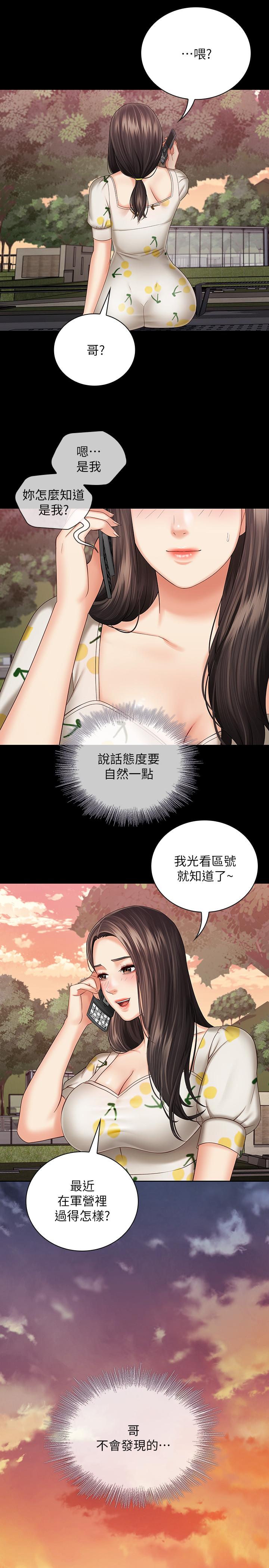 韩国漫画妹妹的义务韩漫_妹妹的义务-第30话-终于休假的班长在线免费阅读-韩国漫画-第24张图片