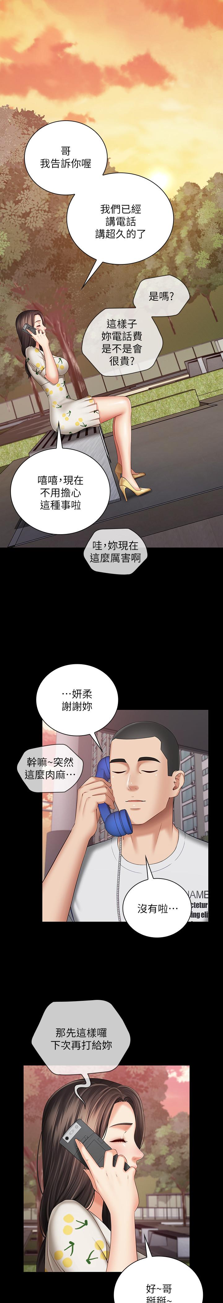 韩国漫画妹妹的义务韩漫_妹妹的义务-第30话-终于休假的班长在线免费阅读-韩国漫画-第25张图片