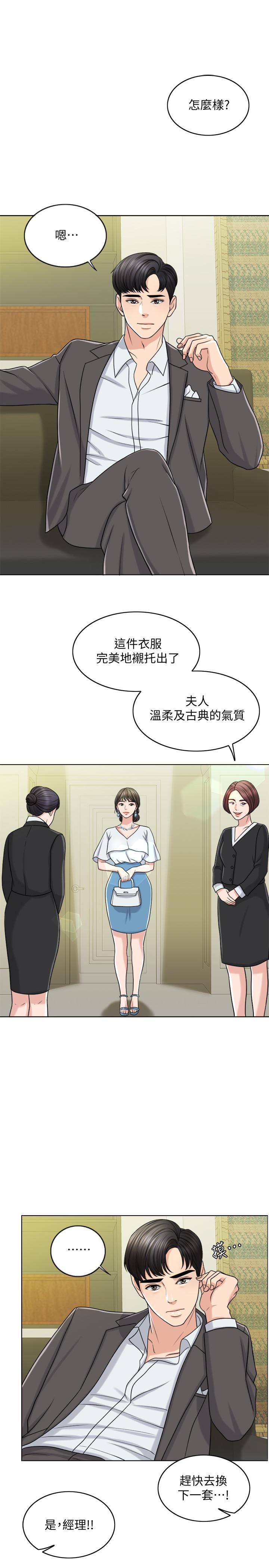 韩国漫画千日的新娘韩漫_千日的新娘-第23话-对付小龙的一手在线免费阅读-韩国漫画-第1张图片