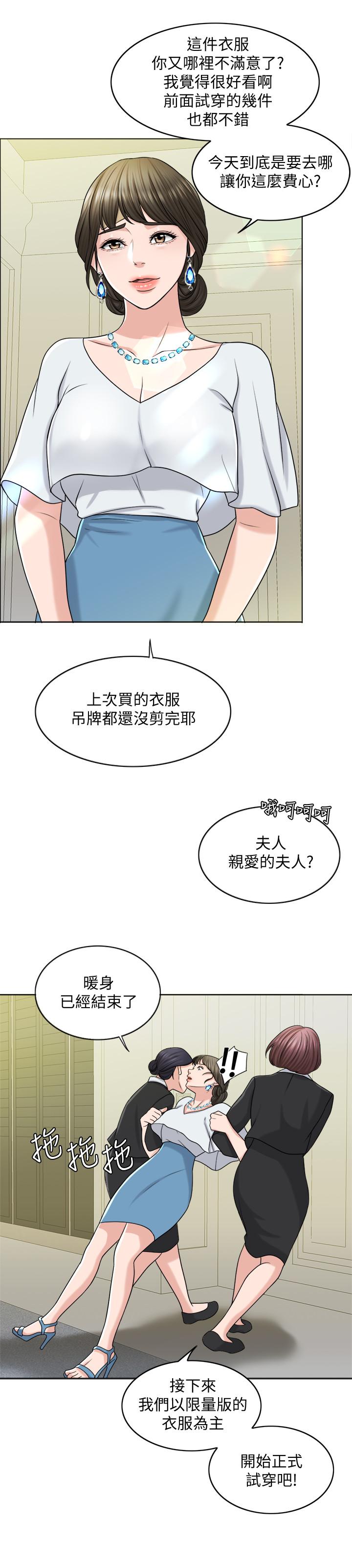 韩国漫画千日的新娘韩漫_千日的新娘-第23话-对付小龙的一手在线免费阅读-韩国漫画-第2张图片