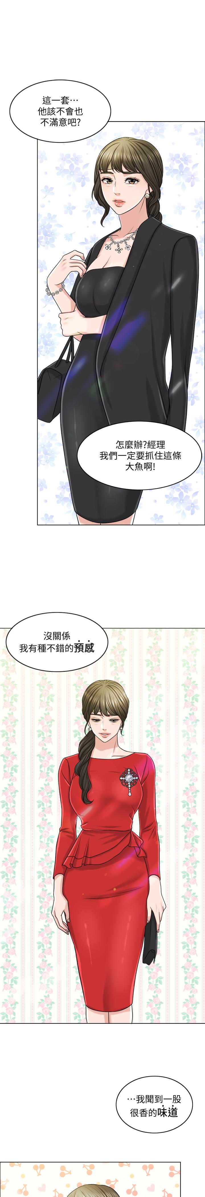 韩国漫画千日的新娘韩漫_千日的新娘-第23话-对付小龙的一手在线免费阅读-韩国漫画-第3张图片