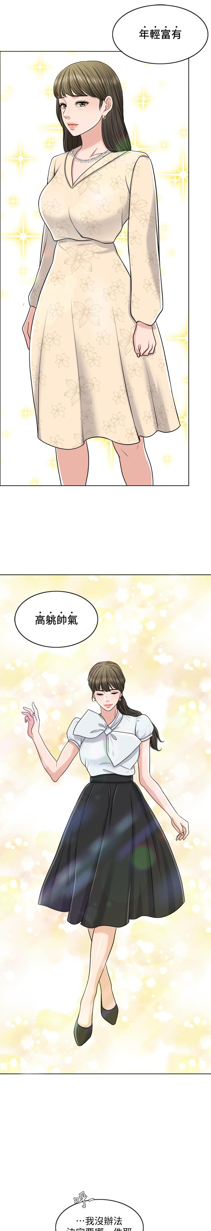 韩国漫画千日的新娘韩漫_千日的新娘-第23话-对付小龙的一手在线免费阅读-韩国漫画-第5张图片