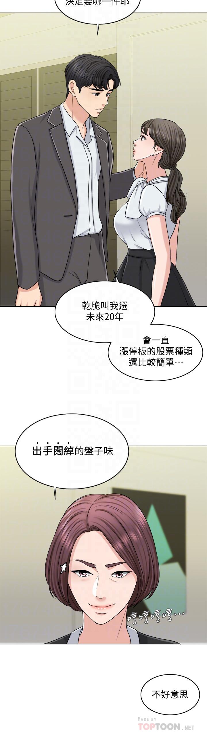 韩国漫画千日的新娘韩漫_千日的新娘-第23话-对付小龙的一手在线免费阅读-韩国漫画-第6张图片