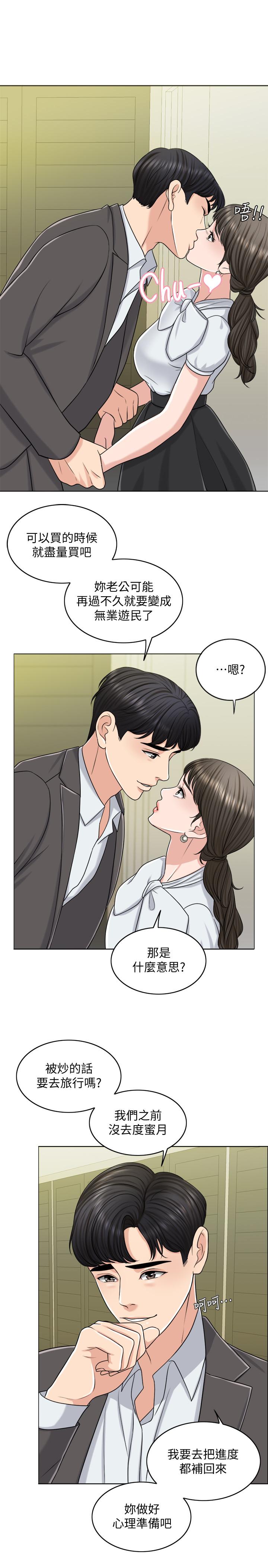 韩国漫画千日的新娘韩漫_千日的新娘-第23话-对付小龙的一手在线免费阅读-韩国漫画-第9张图片