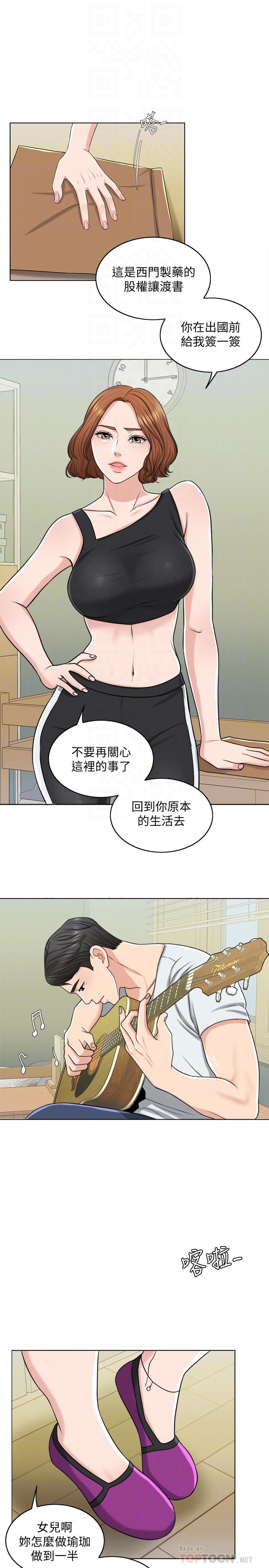 韩国漫画千日的新娘韩漫_千日的新娘-第23话-对付小龙的一手在线免费阅读-韩国漫画-第12张图片