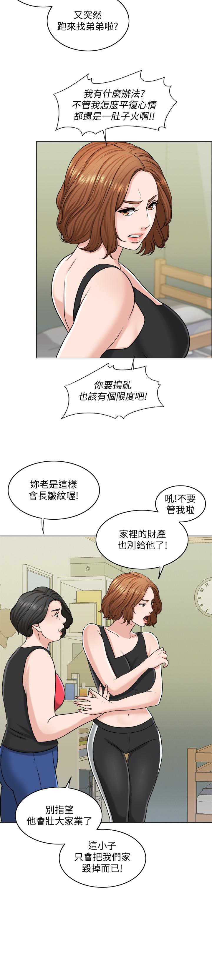 韩国漫画千日的新娘韩漫_千日的新娘-第23话-对付小龙的一手在线免费阅读-韩国漫画-第13张图片