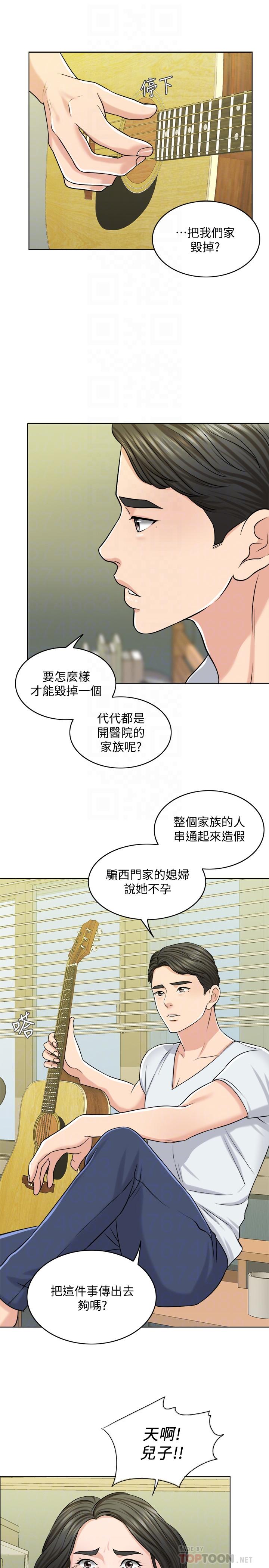 韩国漫画千日的新娘韩漫_千日的新娘-第23话-对付小龙的一手在线免费阅读-韩国漫画-第14张图片