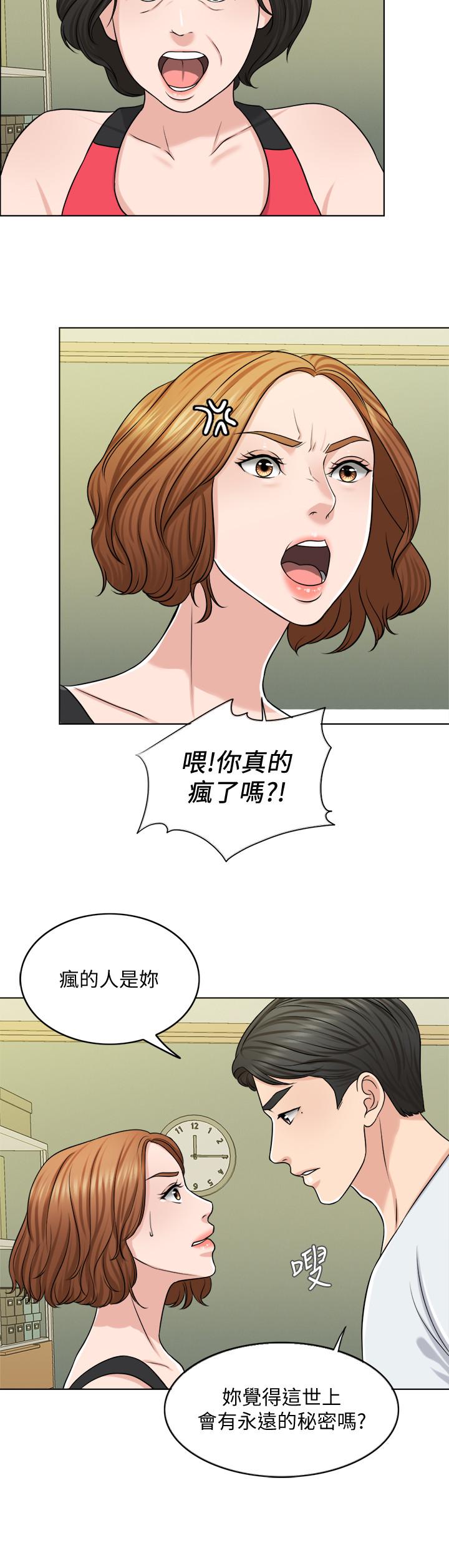 韩国漫画千日的新娘韩漫_千日的新娘-第23话-对付小龙的一手在线免费阅读-韩国漫画-第15张图片