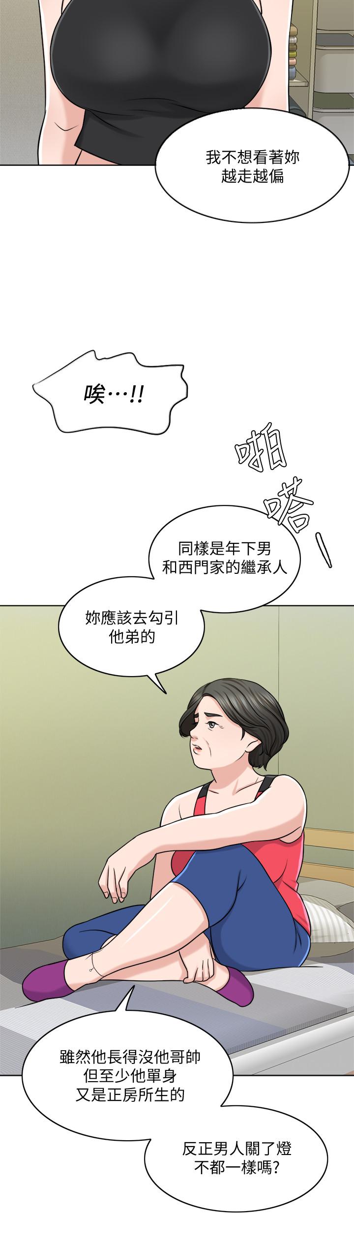 韩国漫画千日的新娘韩漫_千日的新娘-第23话-对付小龙的一手在线免费阅读-韩国漫画-第17张图片