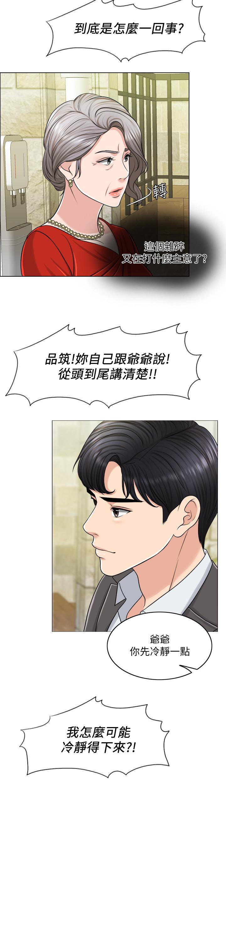 韩国漫画千日的新娘韩漫_千日的新娘-第23话-对付小龙的一手在线免费阅读-韩国漫画-第23张图片