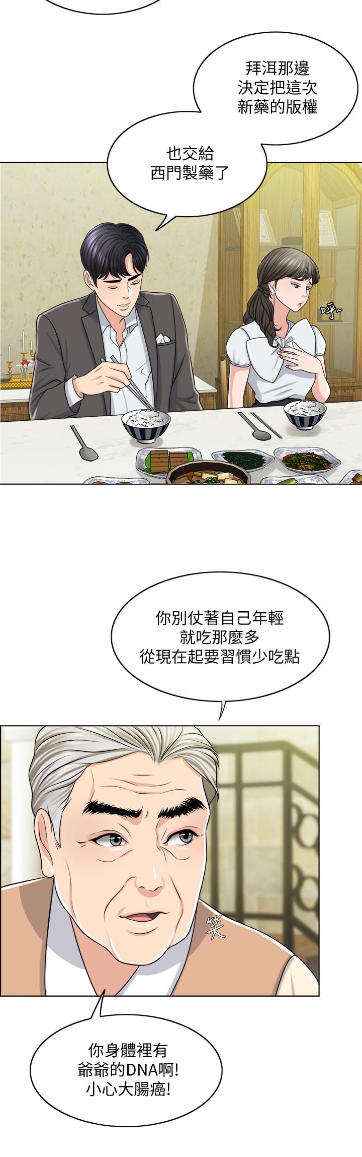 韩国漫画千日的新娘韩漫_千日的新娘-第23话-对付小龙的一手在线免费阅读-韩国漫画-第25张图片