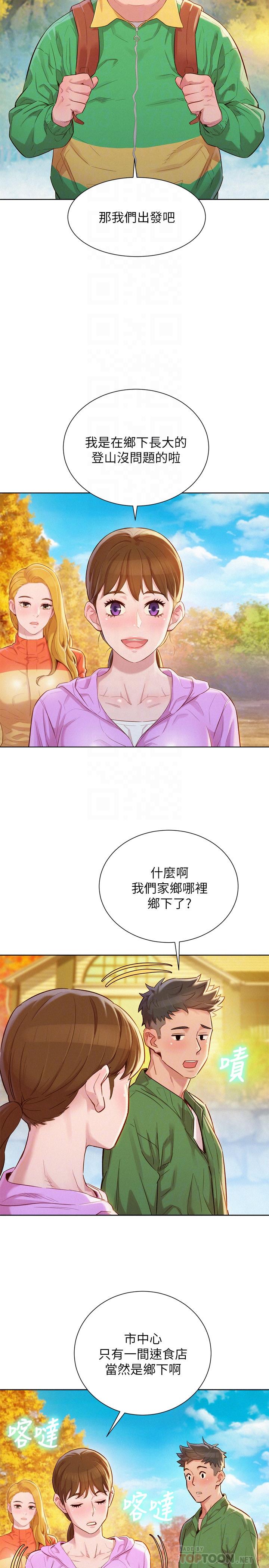 韩国漫画漂亮乾姐姐韩漫_漂亮乾姐姐-第99话-想跟姐姐打野战在线免费阅读-韩国漫画-第4张图片
