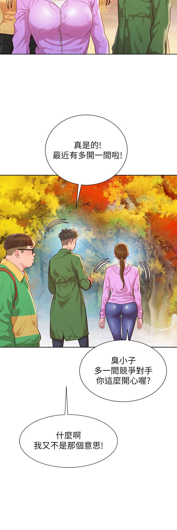 韩国漫画漂亮乾姐姐韩漫_漂亮乾姐姐-第99话-想跟姐姐打野战在线免费阅读-韩国漫画-第5张图片
