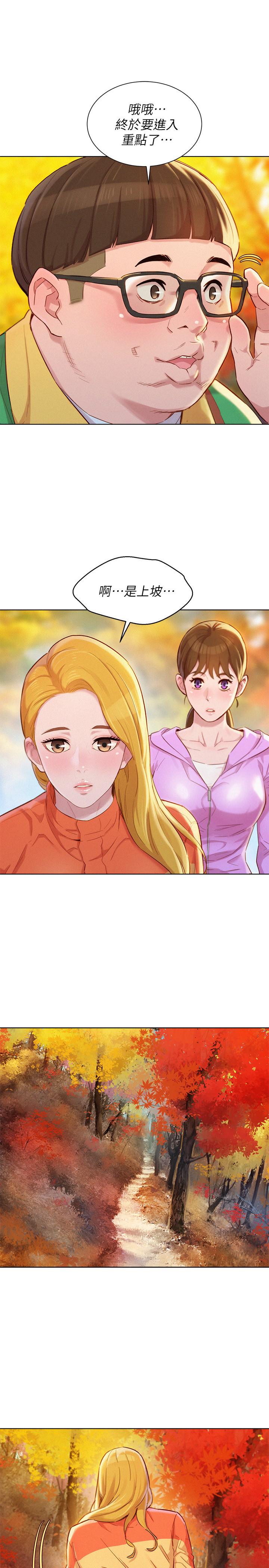 韩国漫画漂亮乾姐姐韩漫_漂亮乾姐姐-第99话-想跟姐姐打野战在线免费阅读-韩国漫画-第9张图片