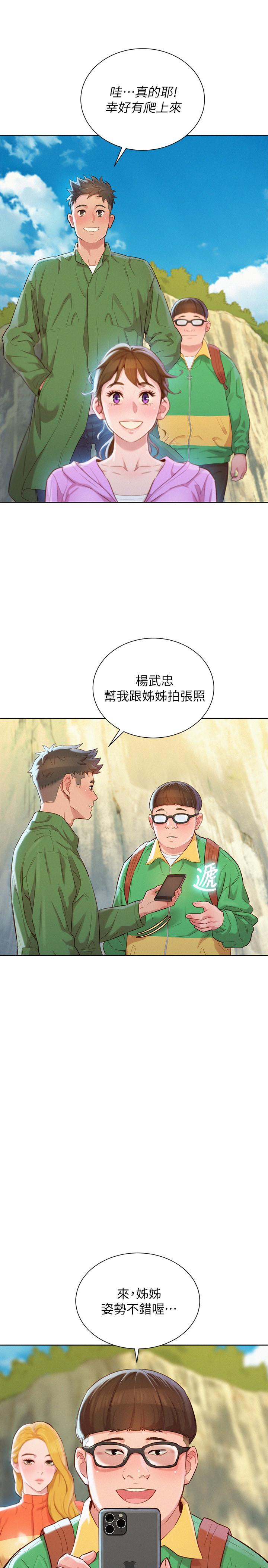 韩国漫画漂亮乾姐姐韩漫_漂亮乾姐姐-第99话-想跟姐姐打野战在线免费阅读-韩国漫画-第15张图片