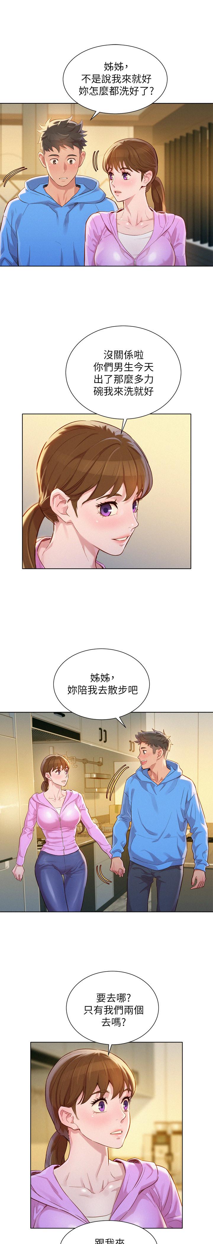韩国漫画漂亮乾姐姐韩漫_漂亮乾姐姐-第99话-想跟姐姐打野战在线免费阅读-韩国漫画-第24张图片