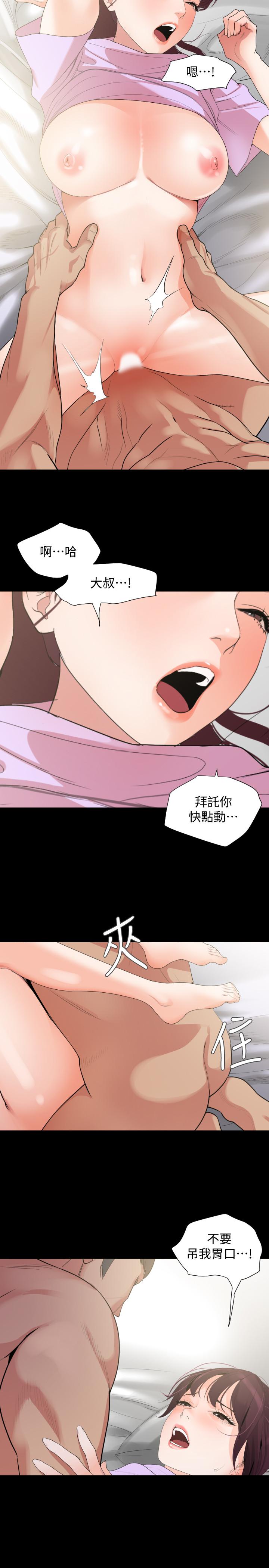 韩国漫画与岳母同屋韩漫_与岳母同屋-第10话-锁定目标的李老闆在线免费阅读-韩国漫画-第5张图片
