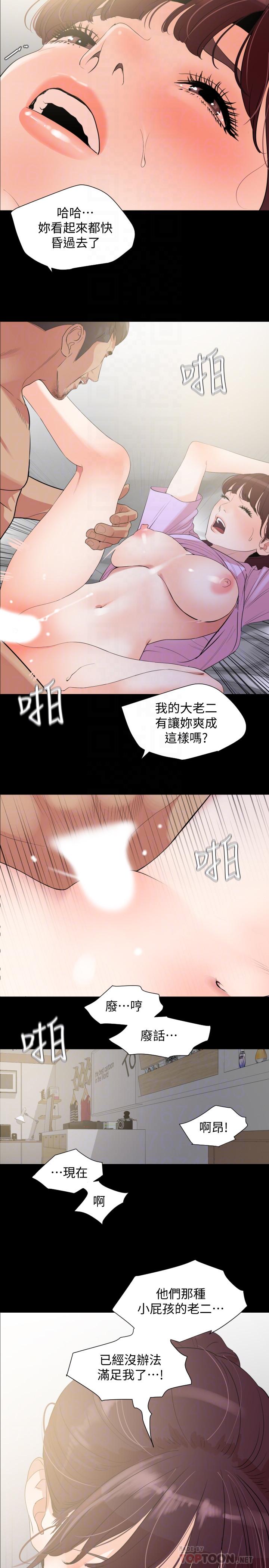 韩国漫画与岳母同屋韩漫_与岳母同屋-第10话-锁定目标的李老闆在线免费阅读-韩国漫画-第8张图片
