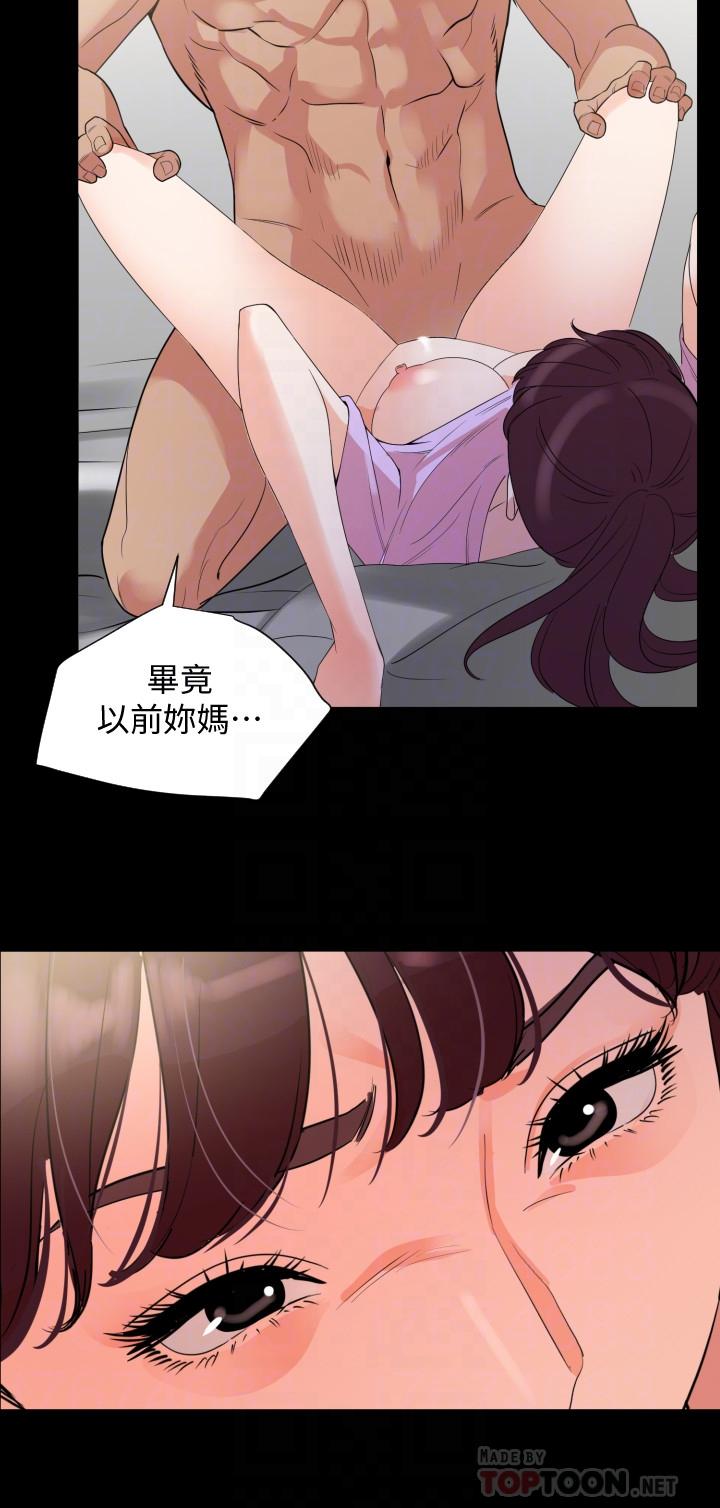 韩国漫画与岳母同屋韩漫_与岳母同屋-第10话-锁定目标的李老闆在线免费阅读-韩国漫画-第10张图片