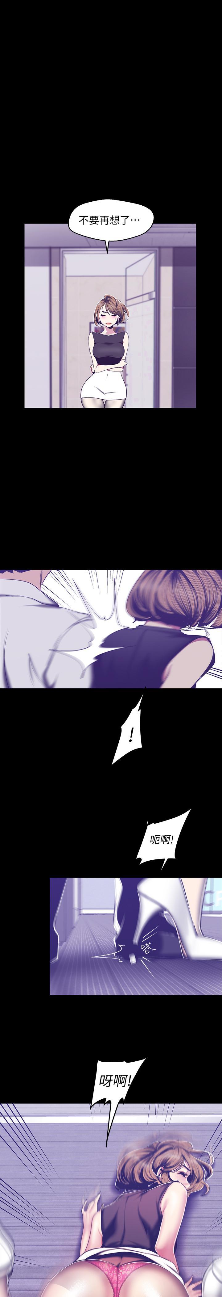 韩国漫画韩漫_美丽新世界-第83话-早晚不同面貌的女人在线免费阅读-韩国漫画-第1张图片