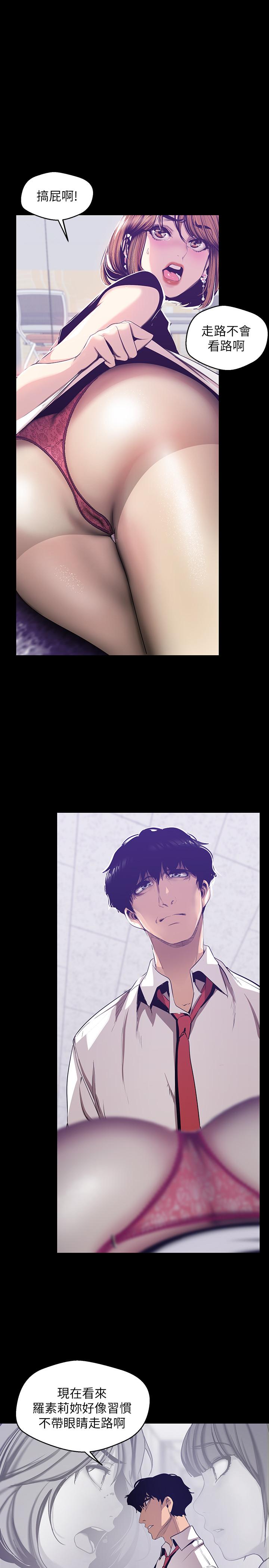 韩国漫画韩漫_美丽新世界-第83话-早晚不同面貌的女人在线免费阅读-韩国漫画-第3张图片