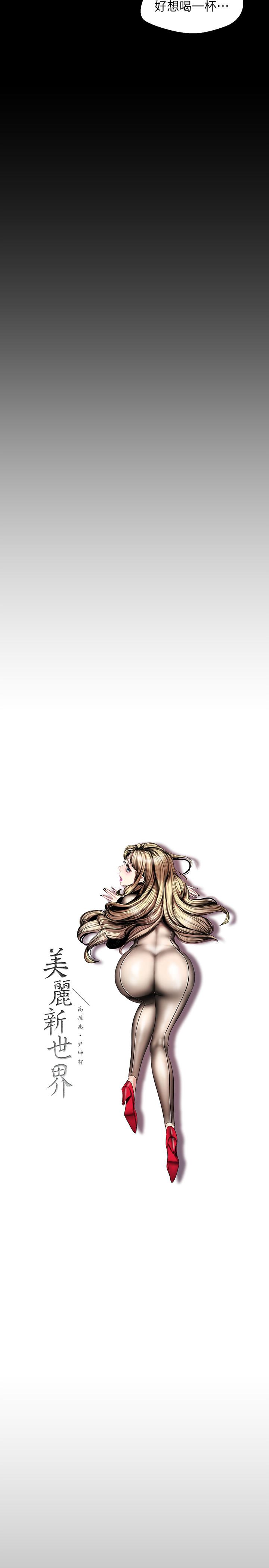 韩国漫画韩漫_美丽新世界-第83话-早晚不同面貌的女人在线免费阅读-韩国漫画-第7张图片