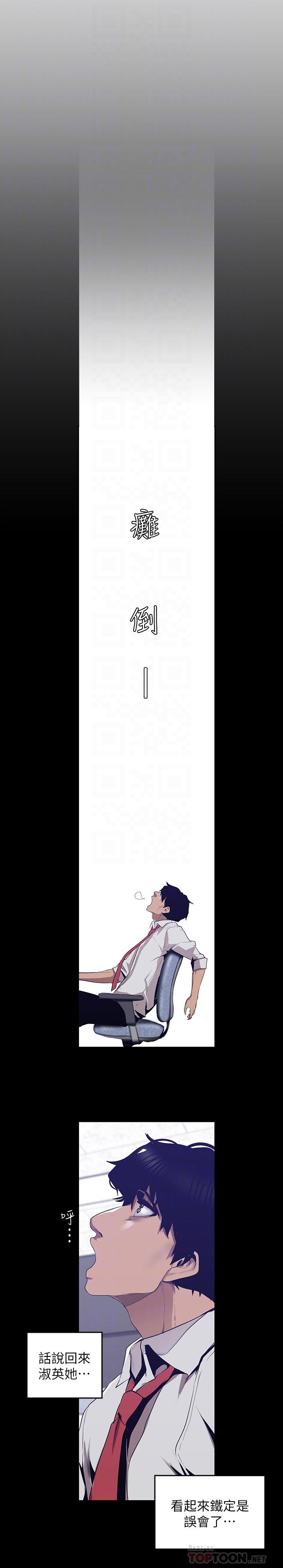 韩国漫画韩漫_美丽新世界-第83话-早晚不同面貌的女人在线免费阅读-韩国漫画-第8张图片