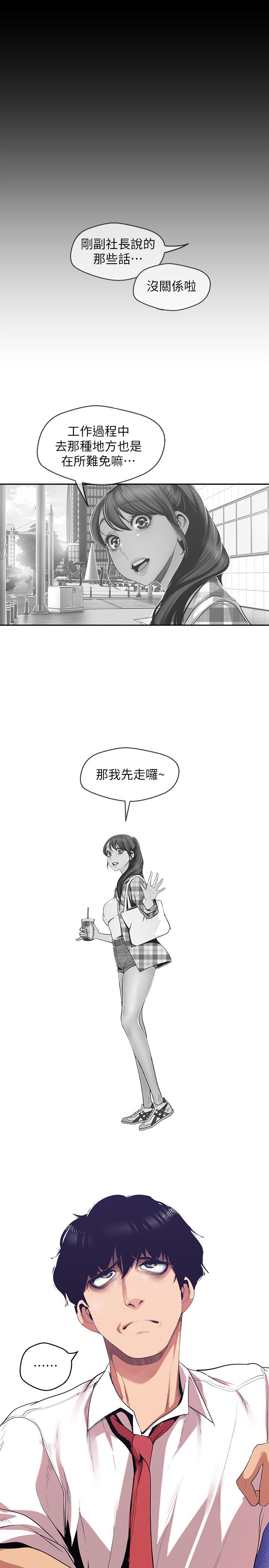 韩国漫画韩漫_美丽新世界-第83话-早晚不同面貌的女人在线免费阅读-韩国漫画-第9张图片