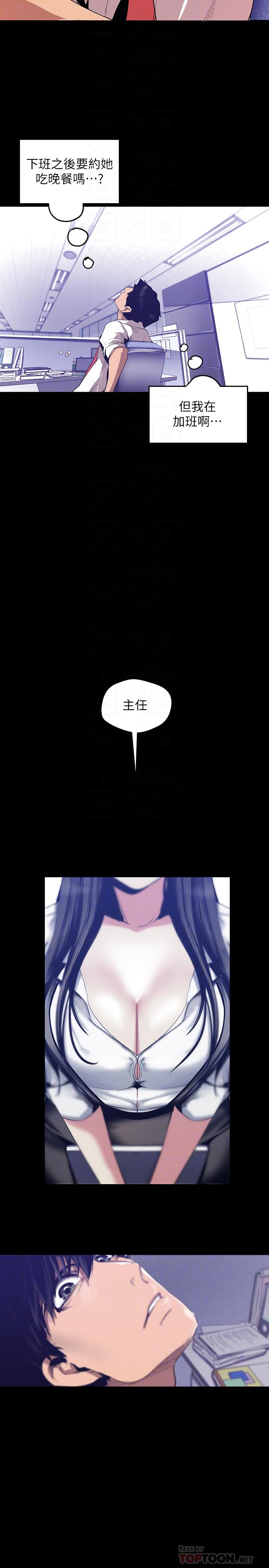 韩国漫画韩漫_美丽新世界-第83话-早晚不同面貌的女人在线免费阅读-韩国漫画-第10张图片