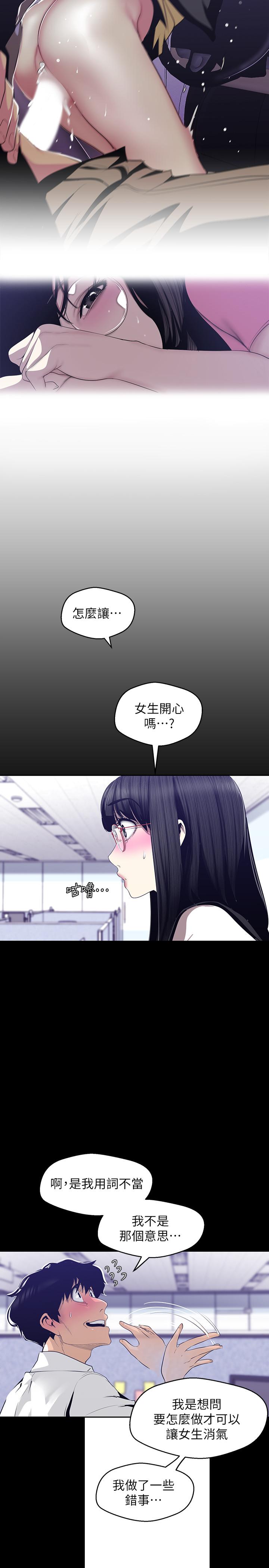 韩国漫画韩漫_美丽新世界-第83话-早晚不同面貌的女人在线免费阅读-韩国漫画-第13张图片