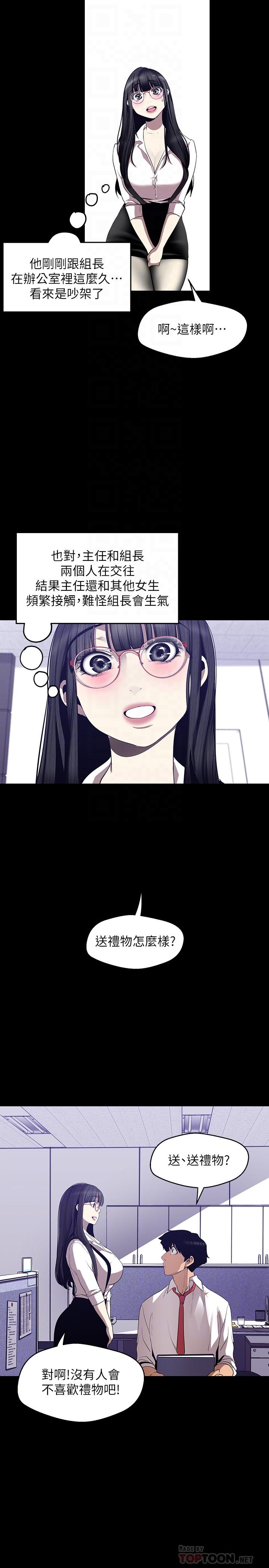 韩国漫画韩漫_美丽新世界-第83话-早晚不同面貌的女人在线免费阅读-韩国漫画-第14张图片