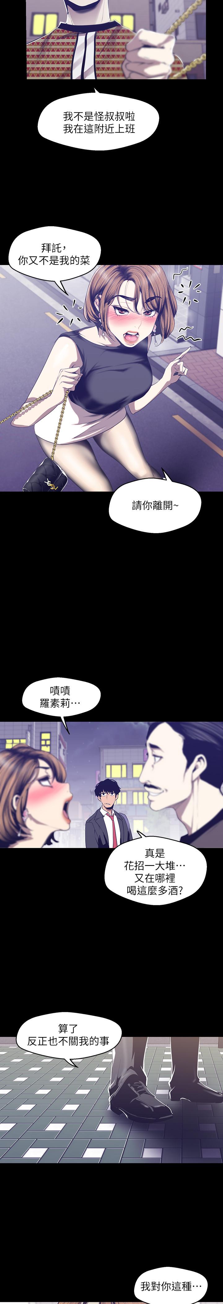 韩国漫画韩漫_美丽新世界-第83话-早晚不同面貌的女人在线免费阅读-韩国漫画-第20张图片