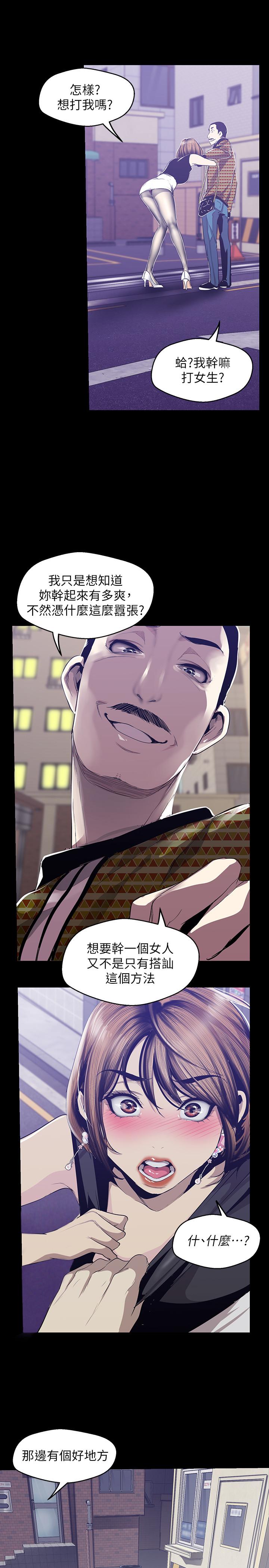 韩国漫画韩漫_美丽新世界-第83话-早晚不同面貌的女人在线免费阅读-韩国漫画-第23张图片