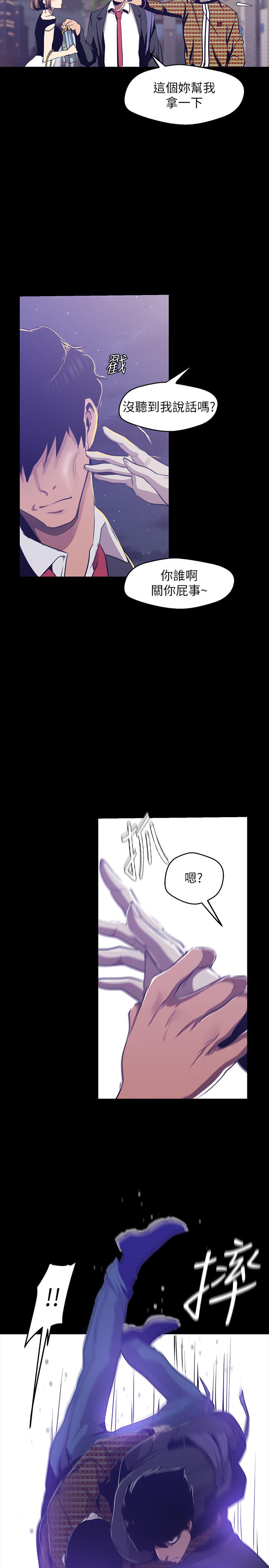 韩国漫画韩漫_美丽新世界-第83话-早晚不同面貌的女人在线免费阅读-韩国漫画-第25张图片