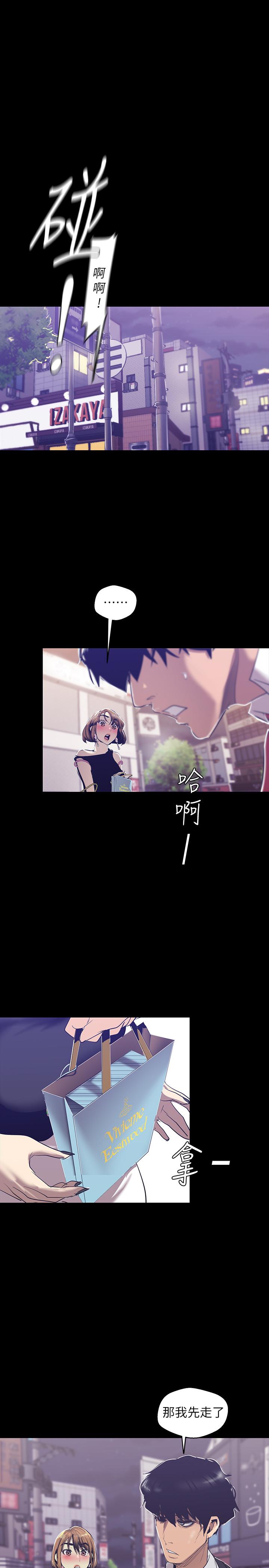 韩国漫画韩漫_美丽新世界-第83话-早晚不同面貌的女人在线免费阅读-韩国漫画-第27张图片